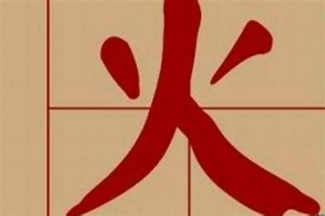 火字旁的字名字|100个好听稀少带火的女孩名字大全，燃烧你的力量